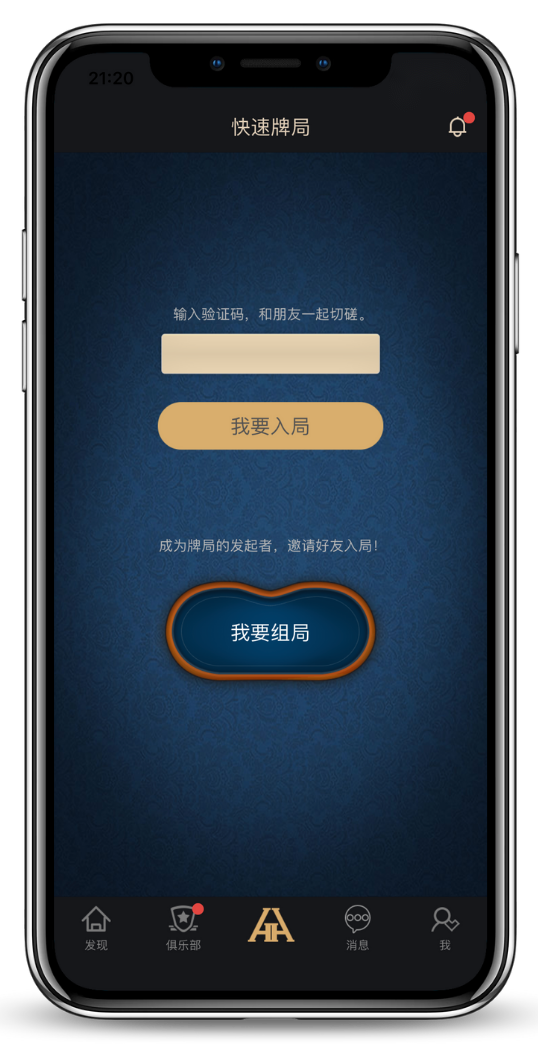 HHpoker微信俱乐部